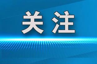 丢关键罚球！蒙克9投3中得9分3板4助2帽 全场罚球6中1