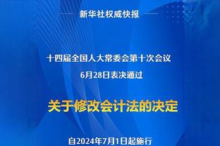 米勒谈和乔治互换球衣：梦想成真 把偶像球衣挂家里是很棒的成就